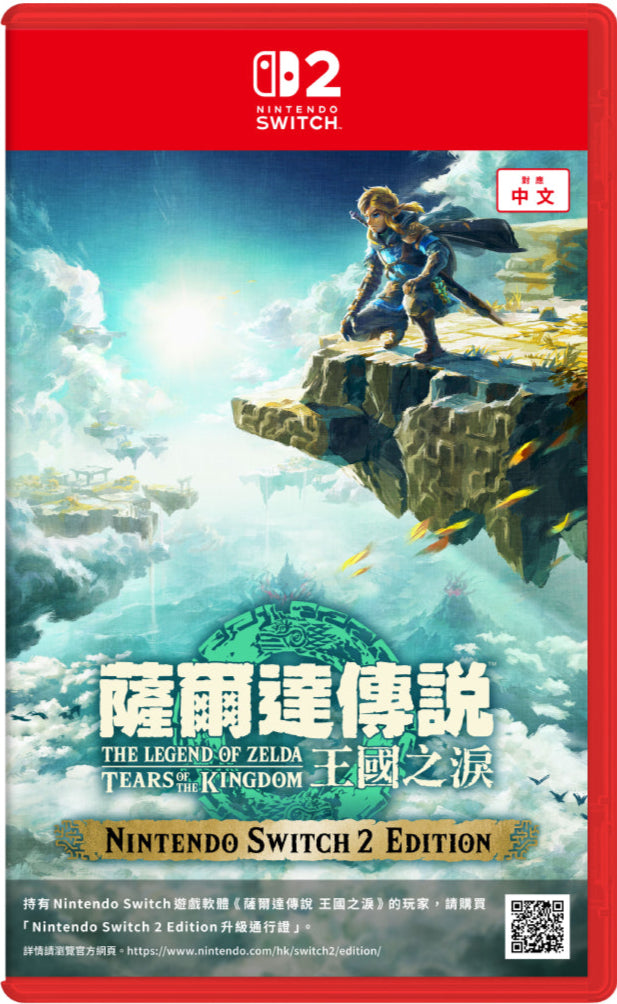 The Legend of Zelda™: Tears of the Kingdom – Nintendo SWITCH-2