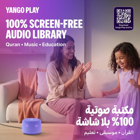 Yango Yasmina Lite AI Smart Speaker, Bilingual Arabic & English, Music, Stories, Quran, Screen-free Learning for Kids, Routine helper for Parents, Purple