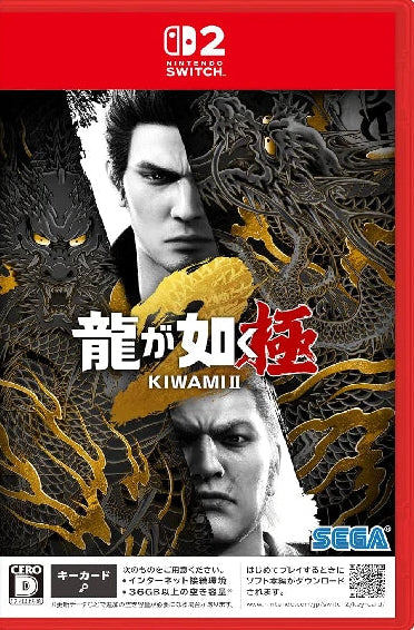 Yakuza Kiwami 2 -SWITCH-2